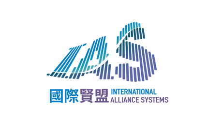 國際賢盟系統股份有限公司 International Alliance Systems Limited 