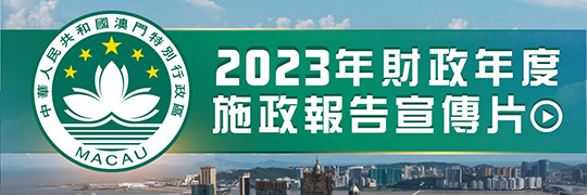Promotional Videos of the Policy Address of the Fiscal Year 2023