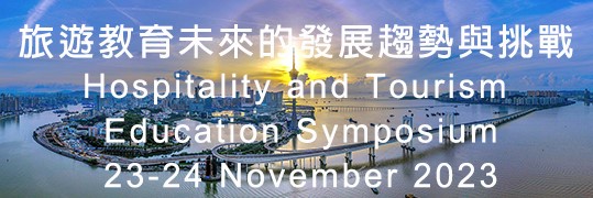 Hospitality and Tourism Education Symposium