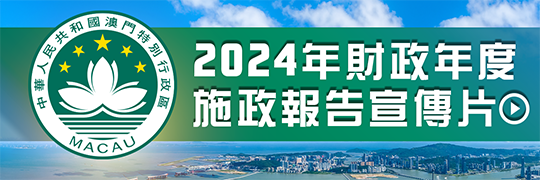 Promotional Videos of the Policy Address of the Fiscal Year 2024