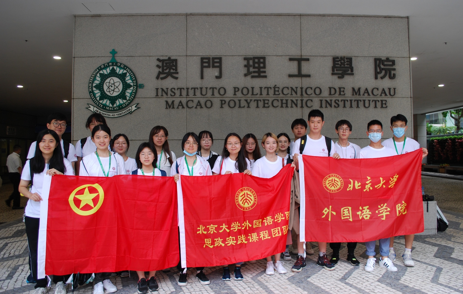 Universidade Politécnica de Macau - Conhecimento, Experiência,  Universalidade!