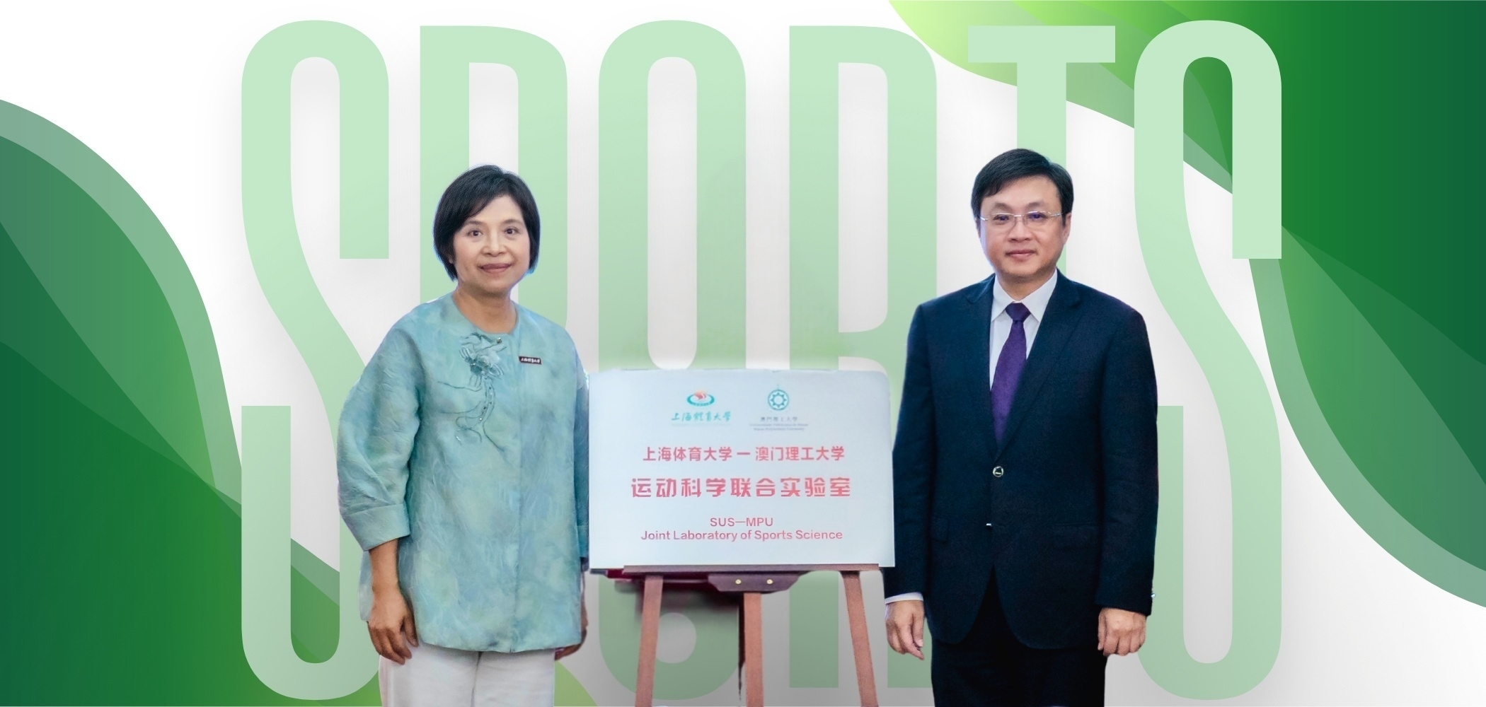 Joint Laboratory in Sports Science Unveiled with Shanghai University of Sport