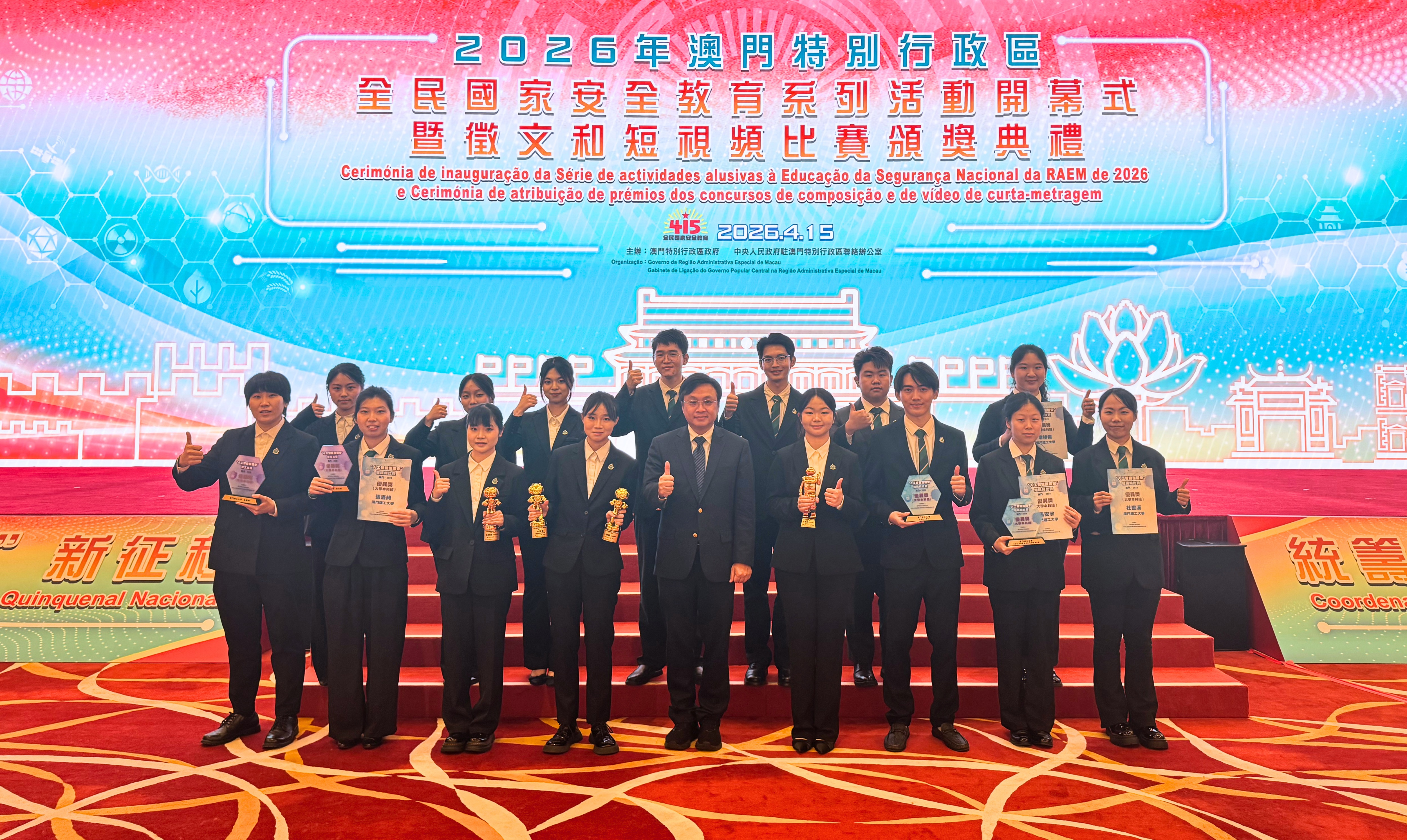 Students excel at the “Safeguarding National Security through Artificial Intelligence” essay and short video competitions