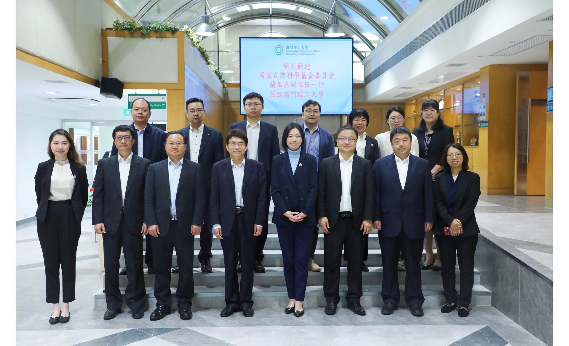 國家自然科學基金委員會副主任蘭玉杰(前排左四)一行來訪澳門理工大學